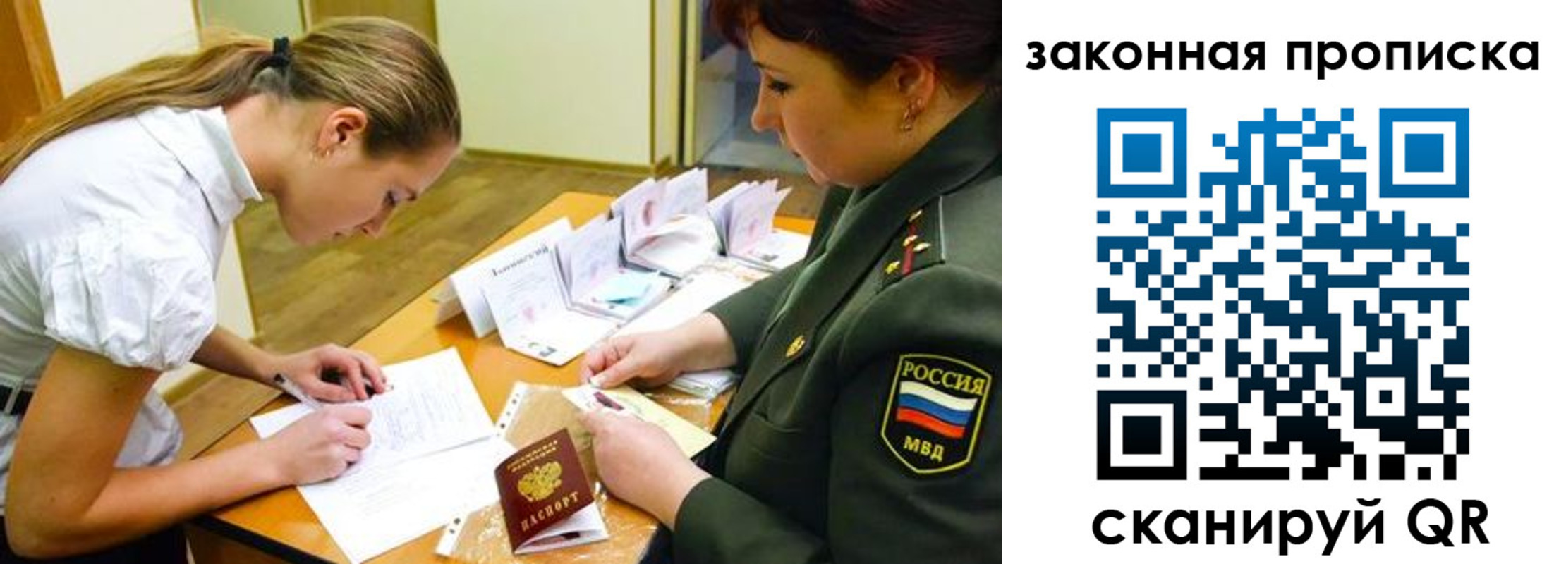 временная регистрация недорого в Мыски