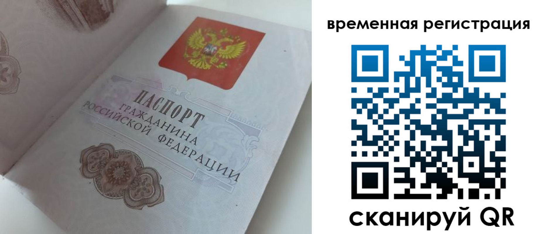 купить прописку в Мыски