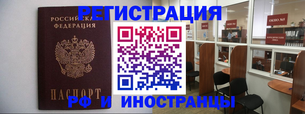 прописка от собственника в Мыски