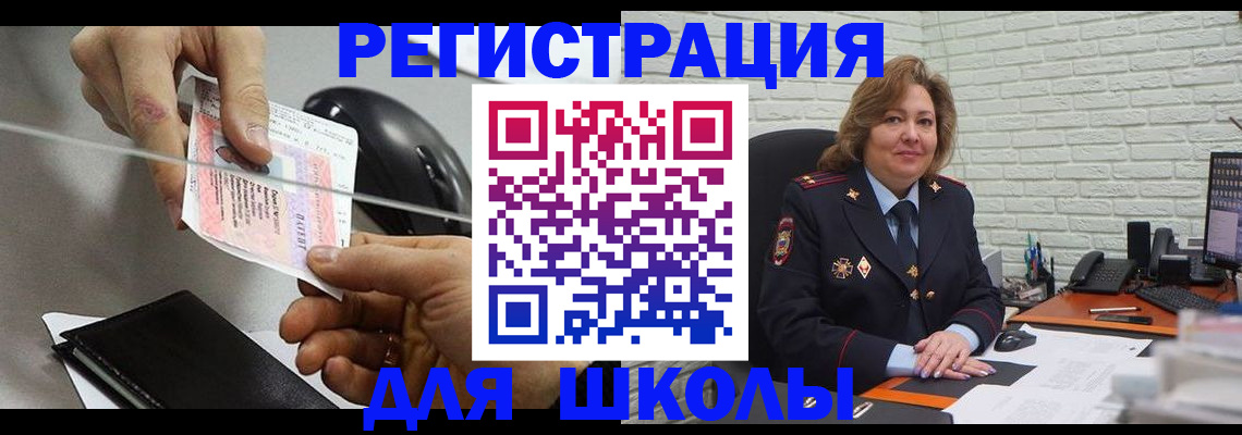прописка для работы в Мыски