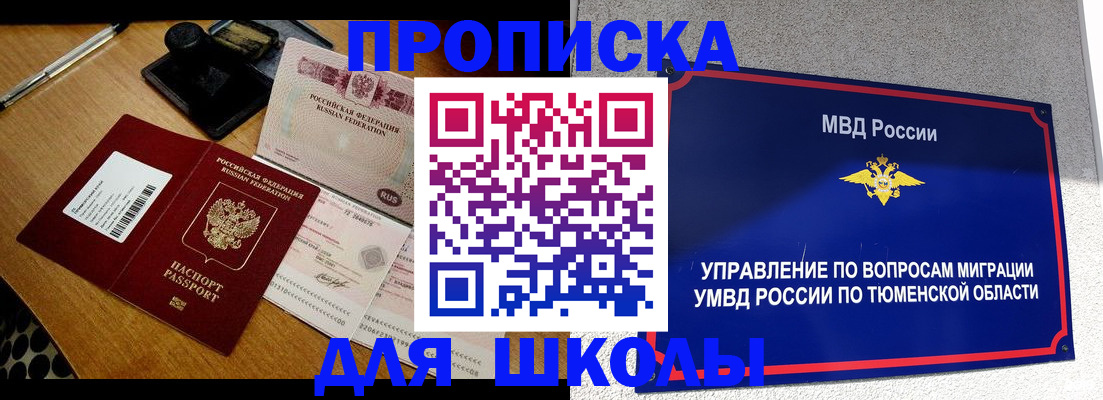 временная регистрация недорого в Мыски