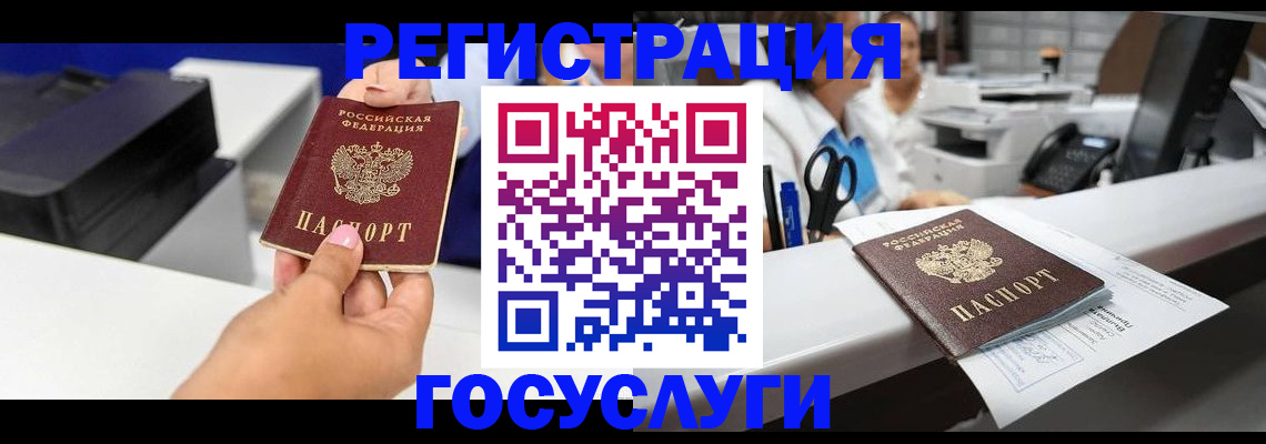 миграционный учет в Мыски