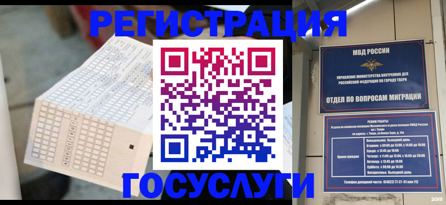 прописка гарантия в Мыски