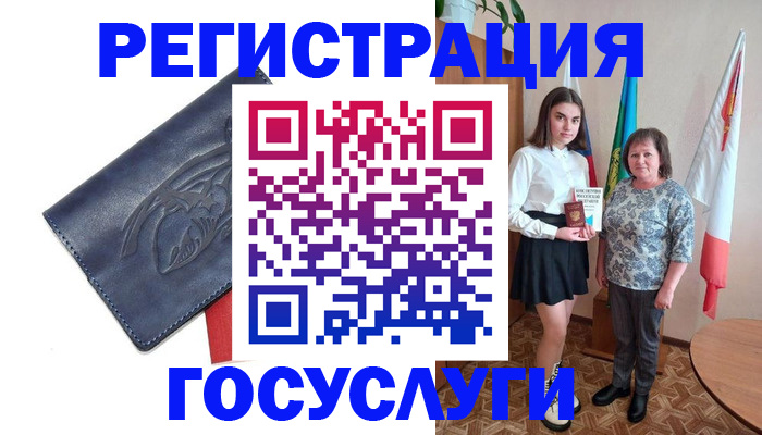 прописка регистрация в Мыски
