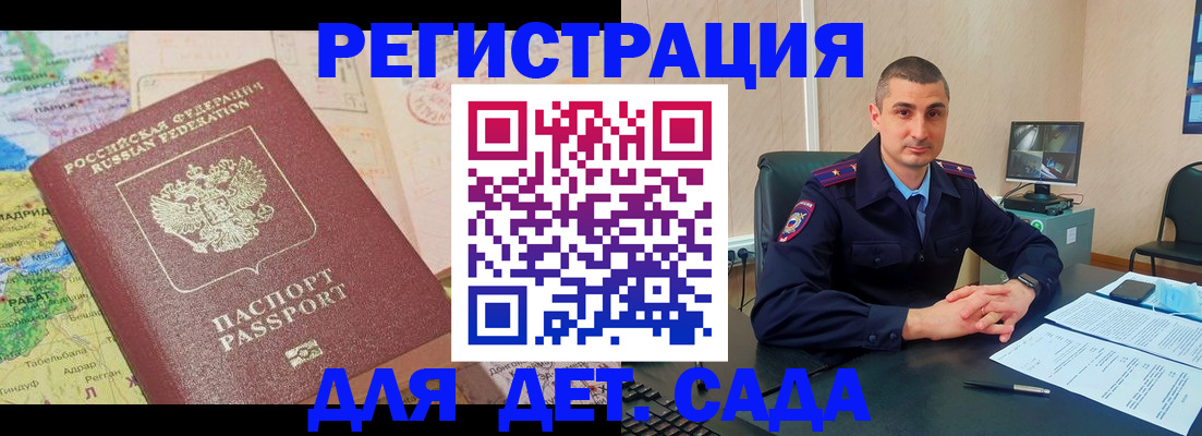прописка для военкомата в Мыски