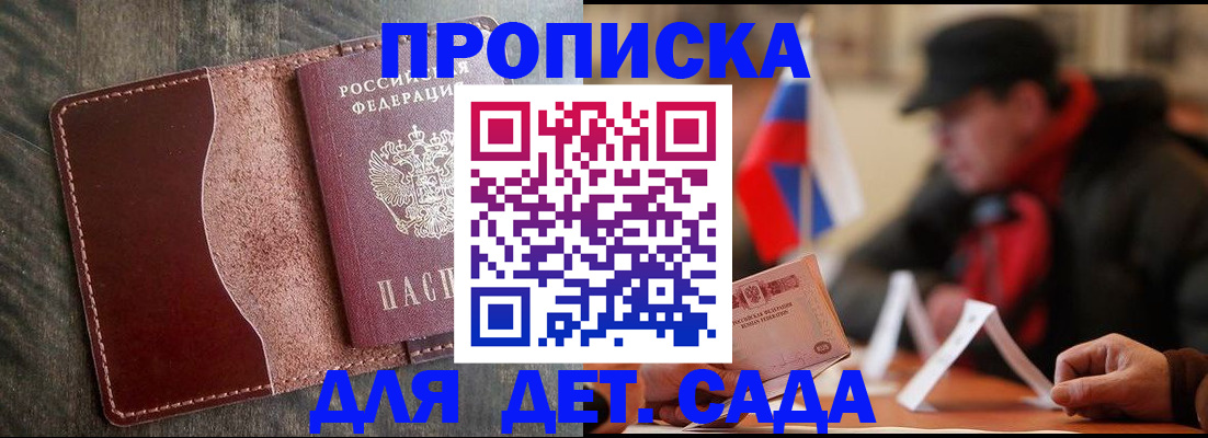 временная регистрация в Мыски